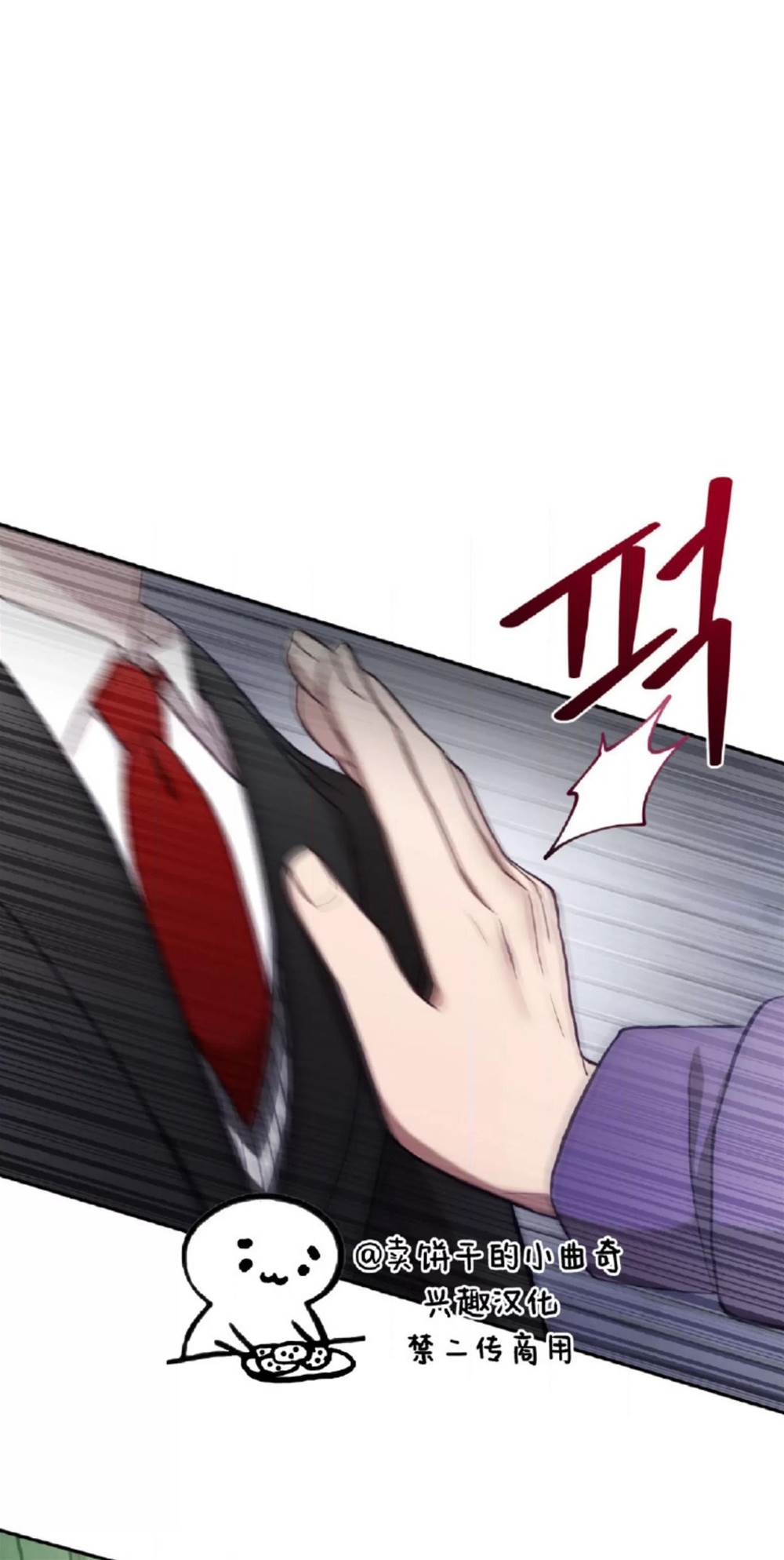 第6话 第 19 页