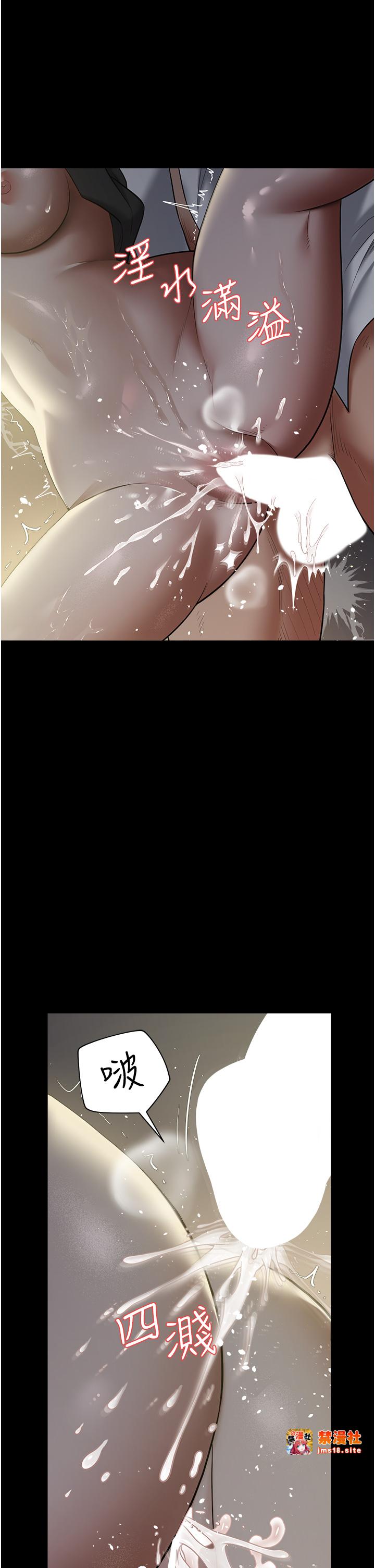 第23话 - 强干的鲍鱼最好吃 第 37 页