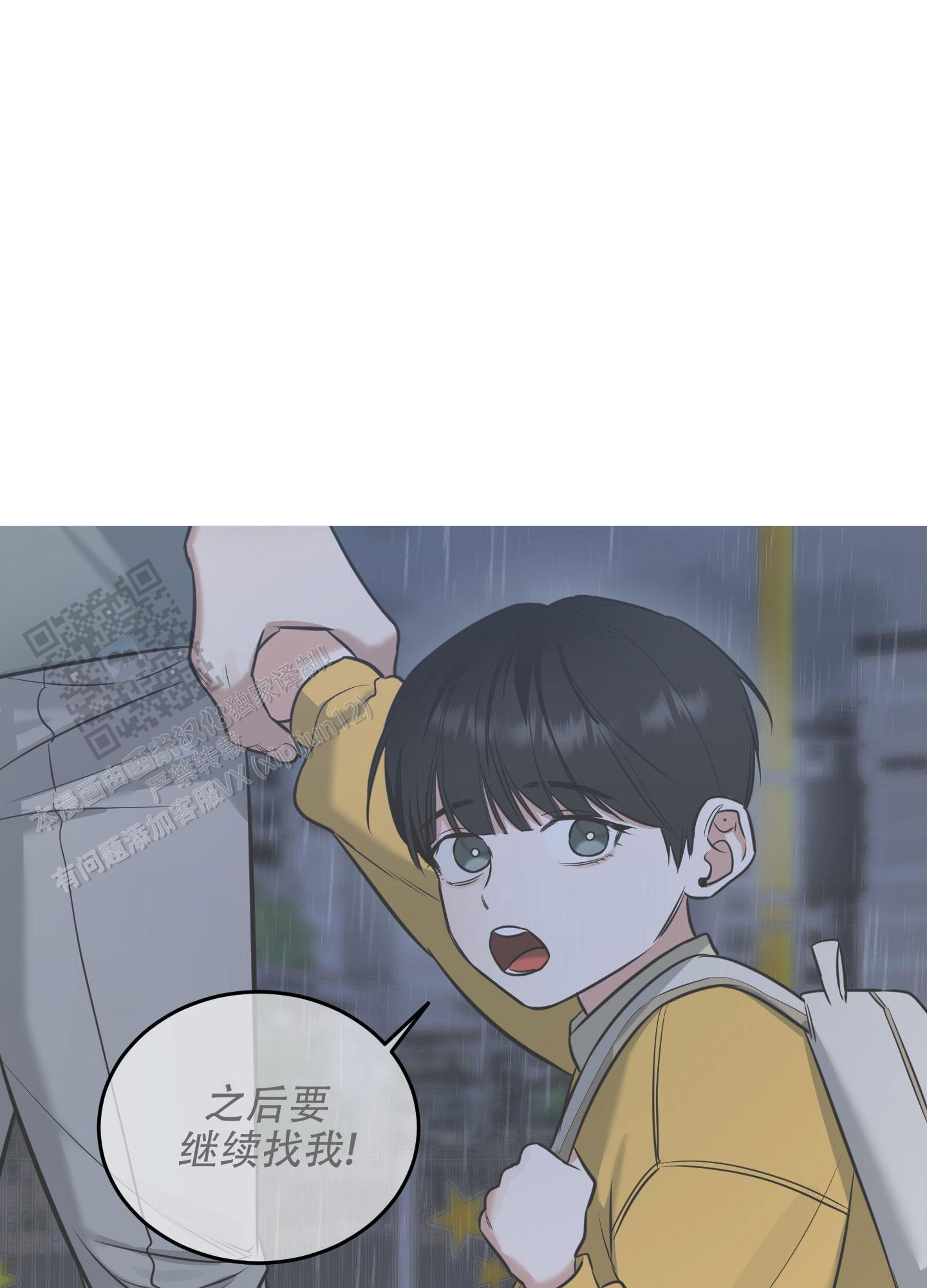 第13话 真的不跟你好了 第 29 页