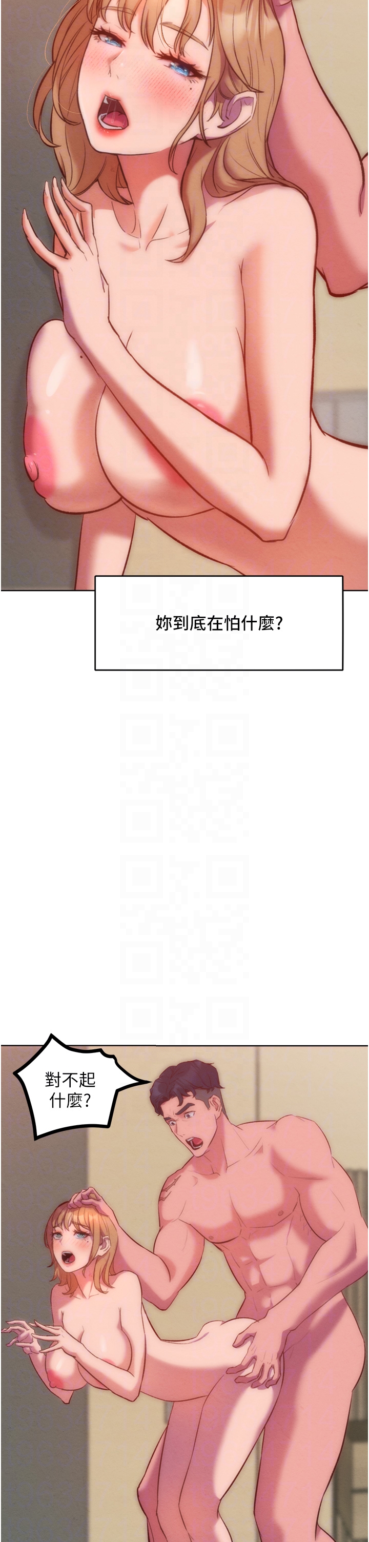 第36话 最终话 - 性福美满的秘诀 第 6 页
