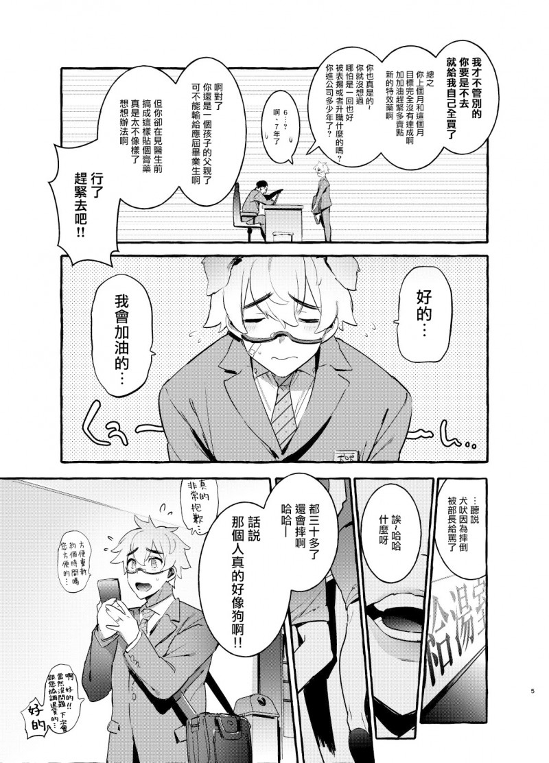 第1话 第 6 页