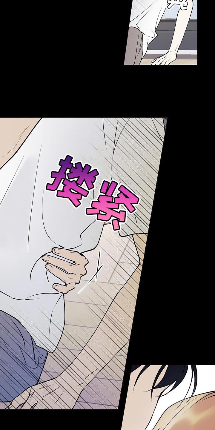 第28话 好温暖 第 15 页