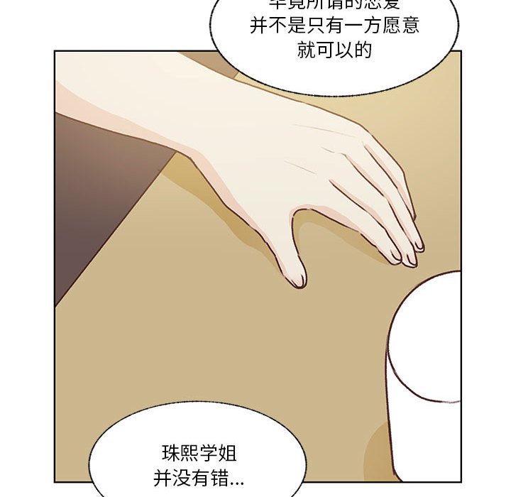 第80话 第 33 页