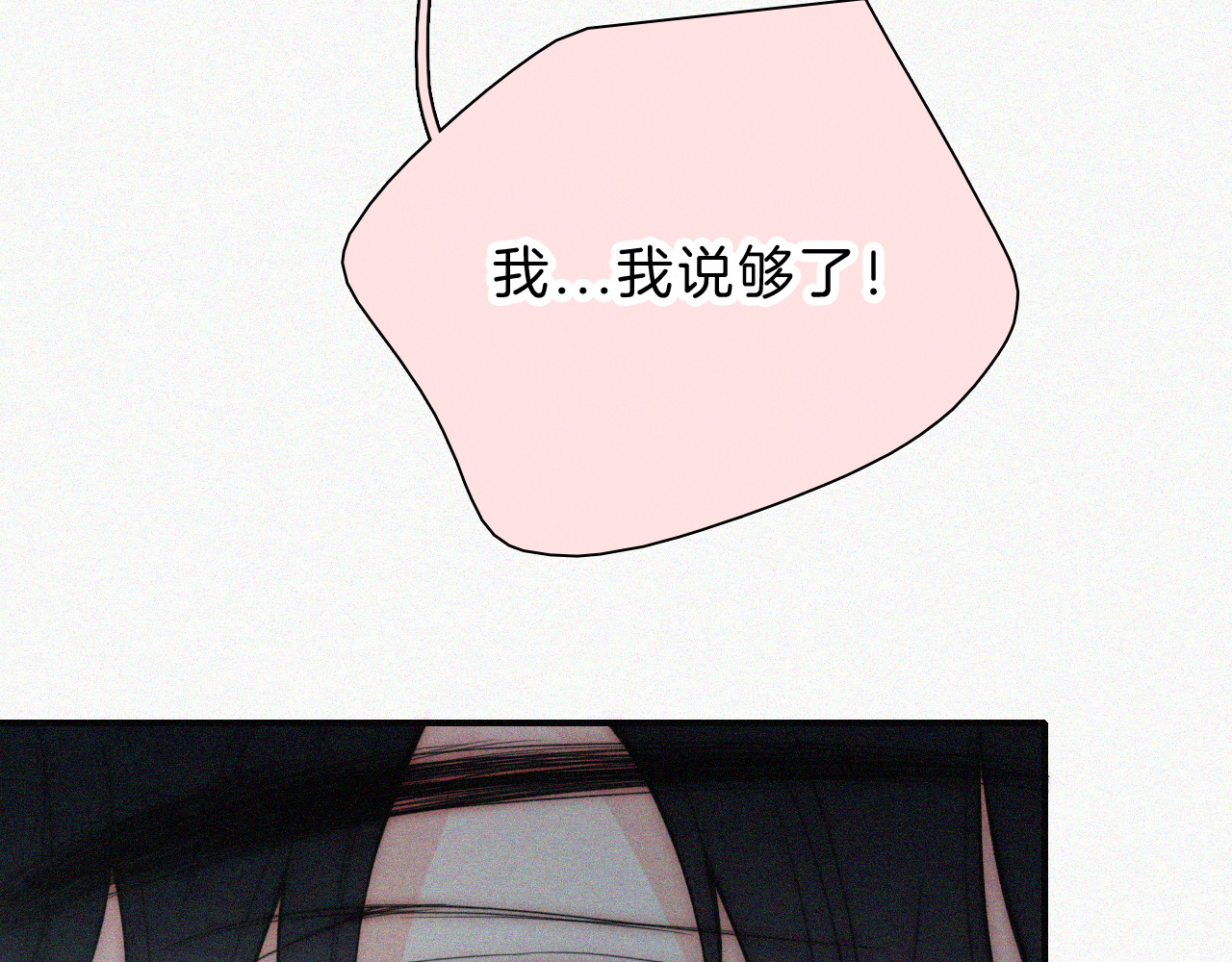 第53话 雨中 第 14 页
