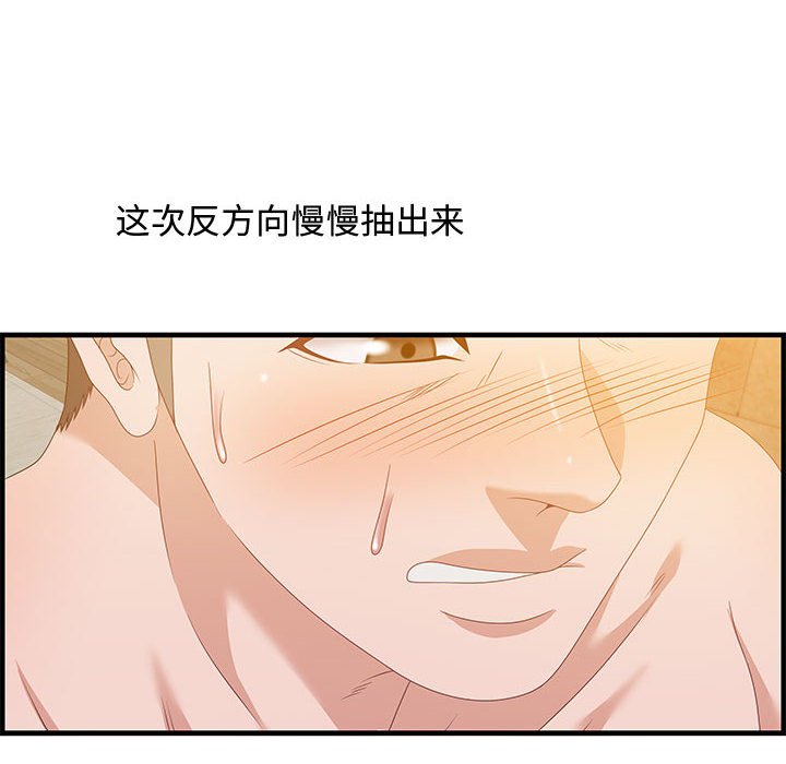第22话 第 44 页