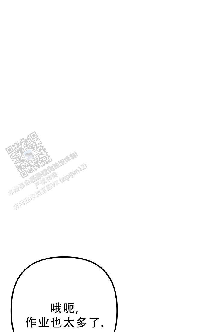 第29话 腻了 第 52 页