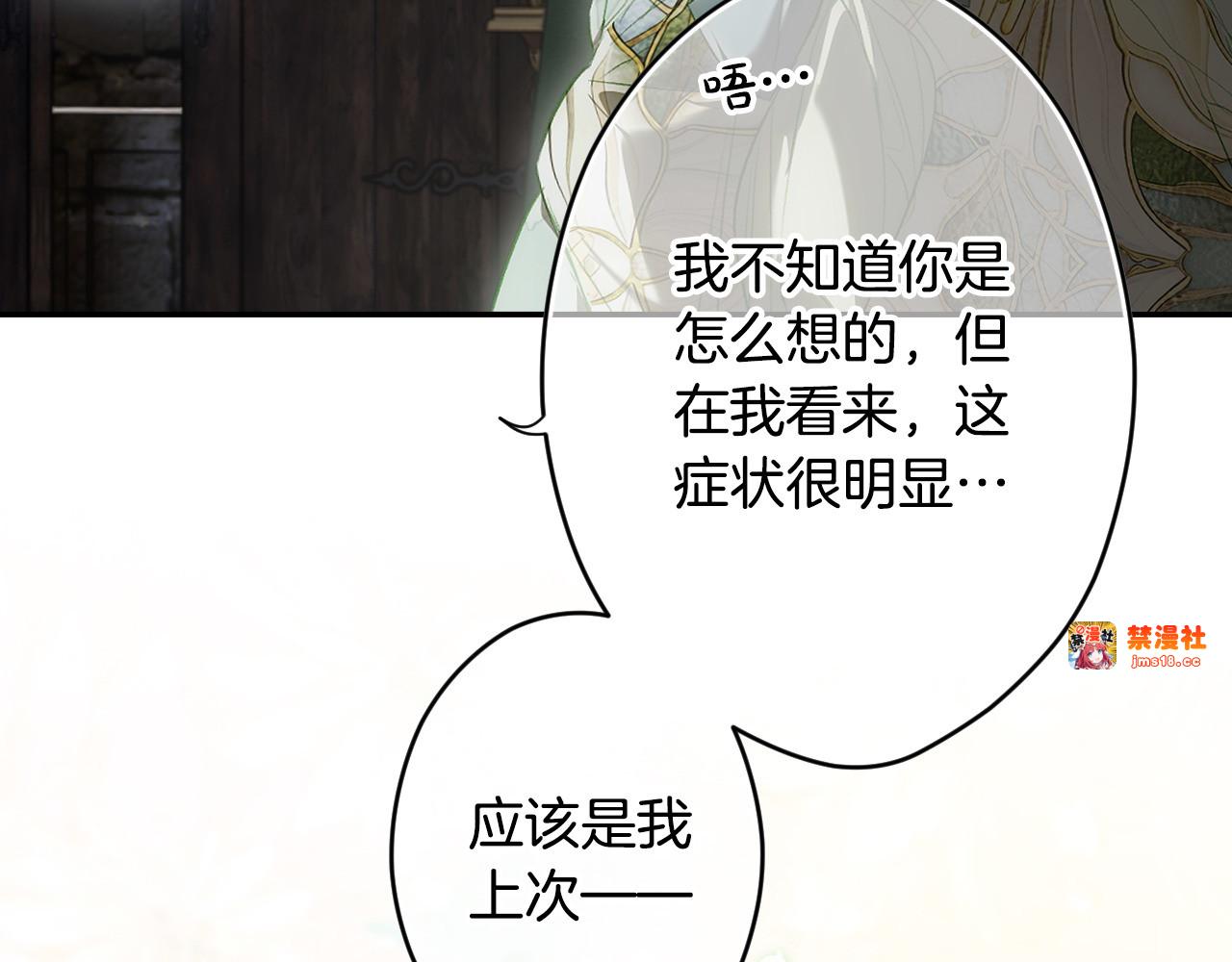 番外8 你会原谅我吗 第 129 页