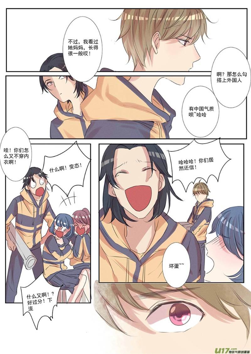 第5话 第 3 页
