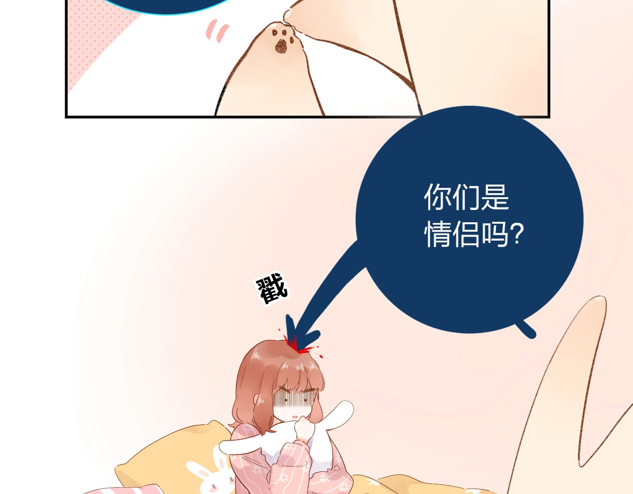 第60话 证明 第 45 页