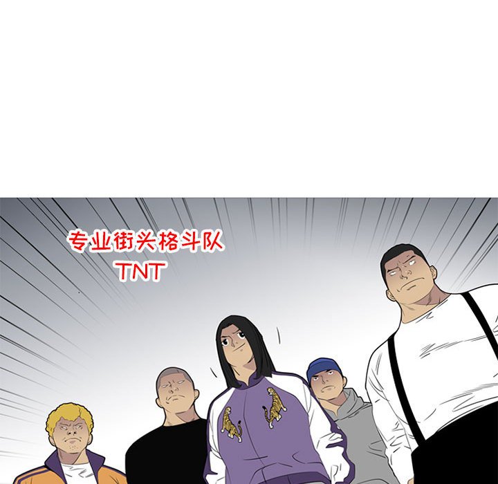 第43话 第 14 页