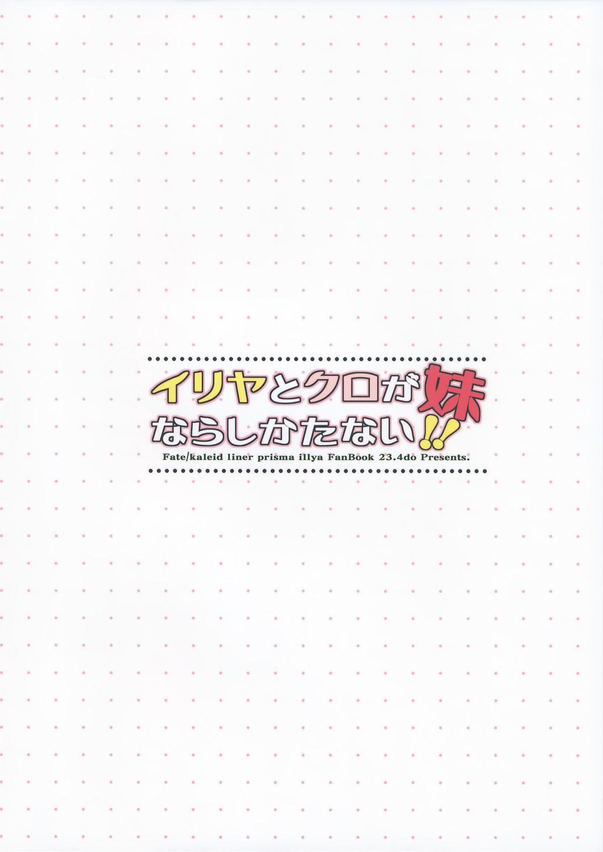第1话 第 18 页