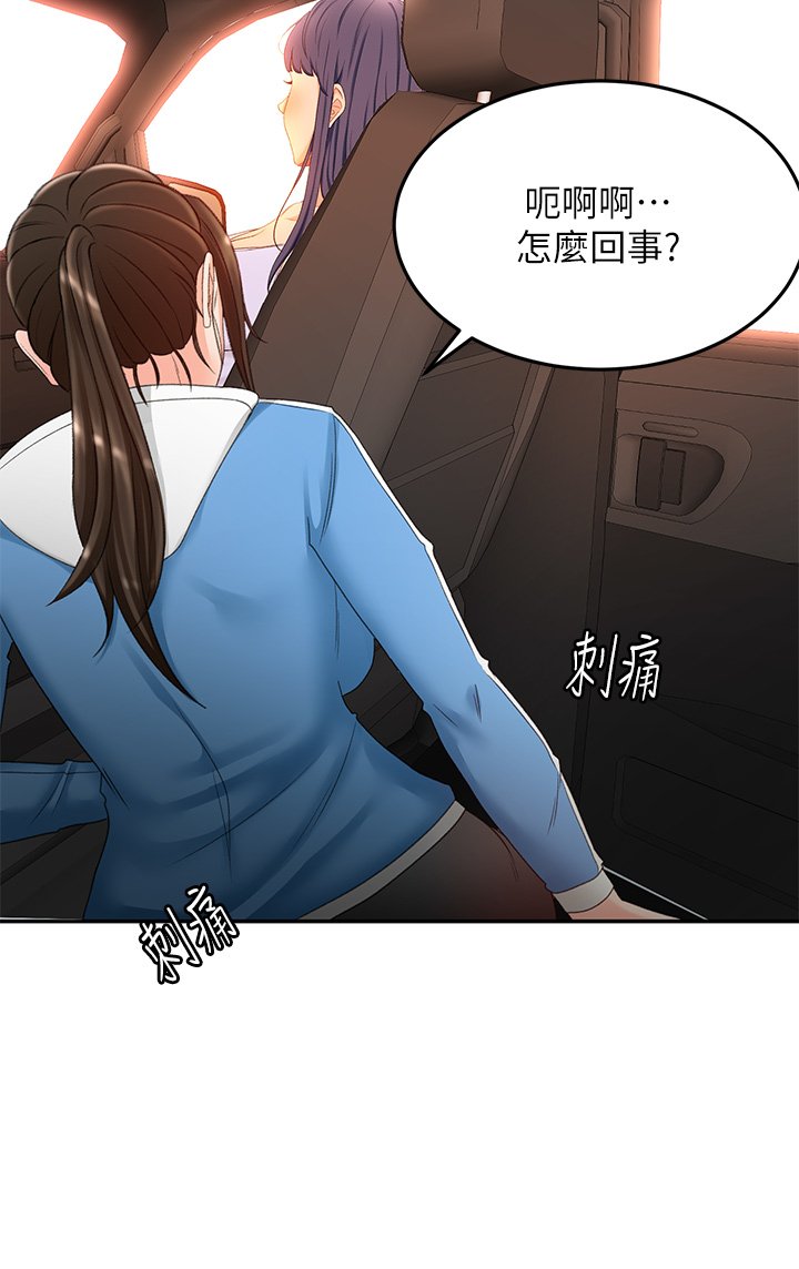 第47话 - 给乖巧的石头奖励♡ 第 31 页