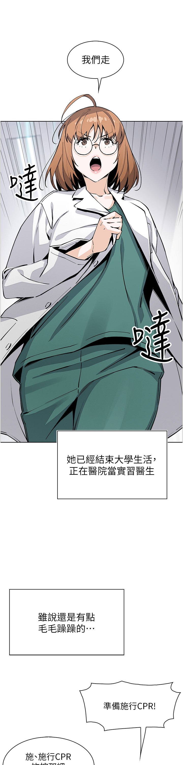 第51话 最终话 - 幸福的谢晶卉一家 第 35 页
