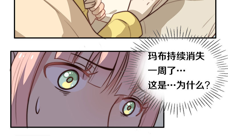 第28话 睡不着 第 26 页