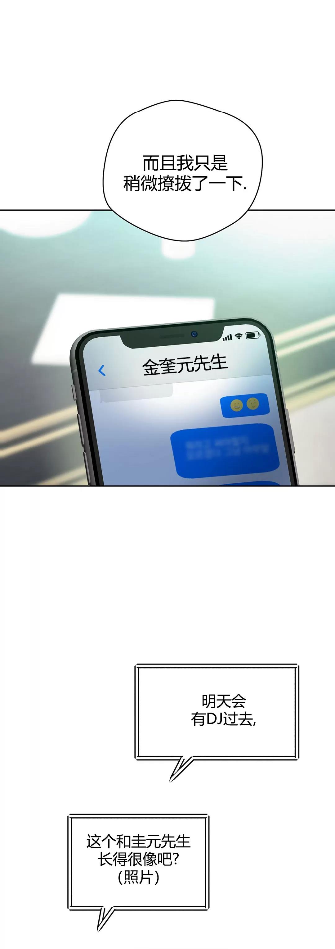 第56话 第 4 页