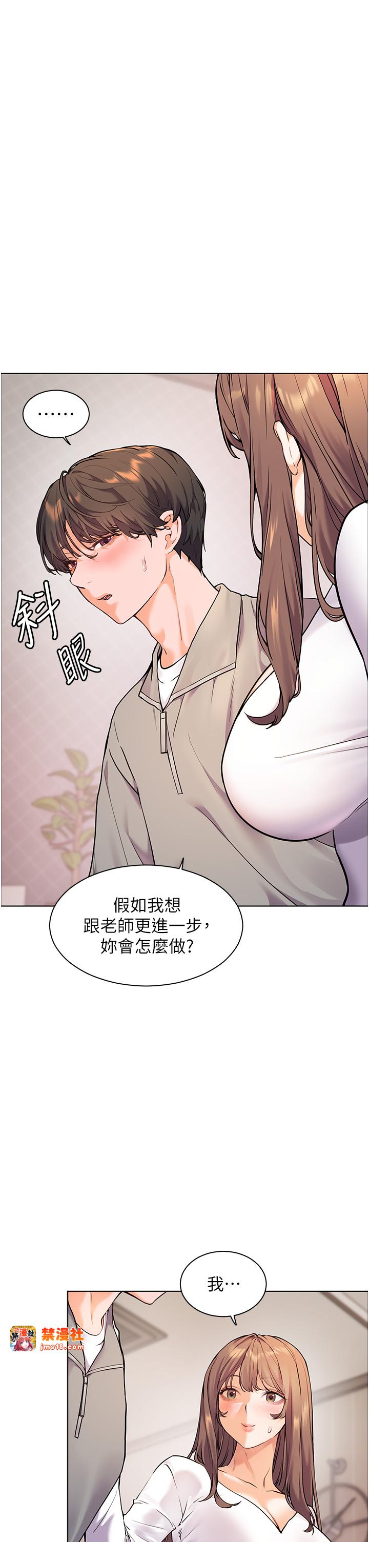 第16话 - 开苞萌妹的先决条件 第 19 页