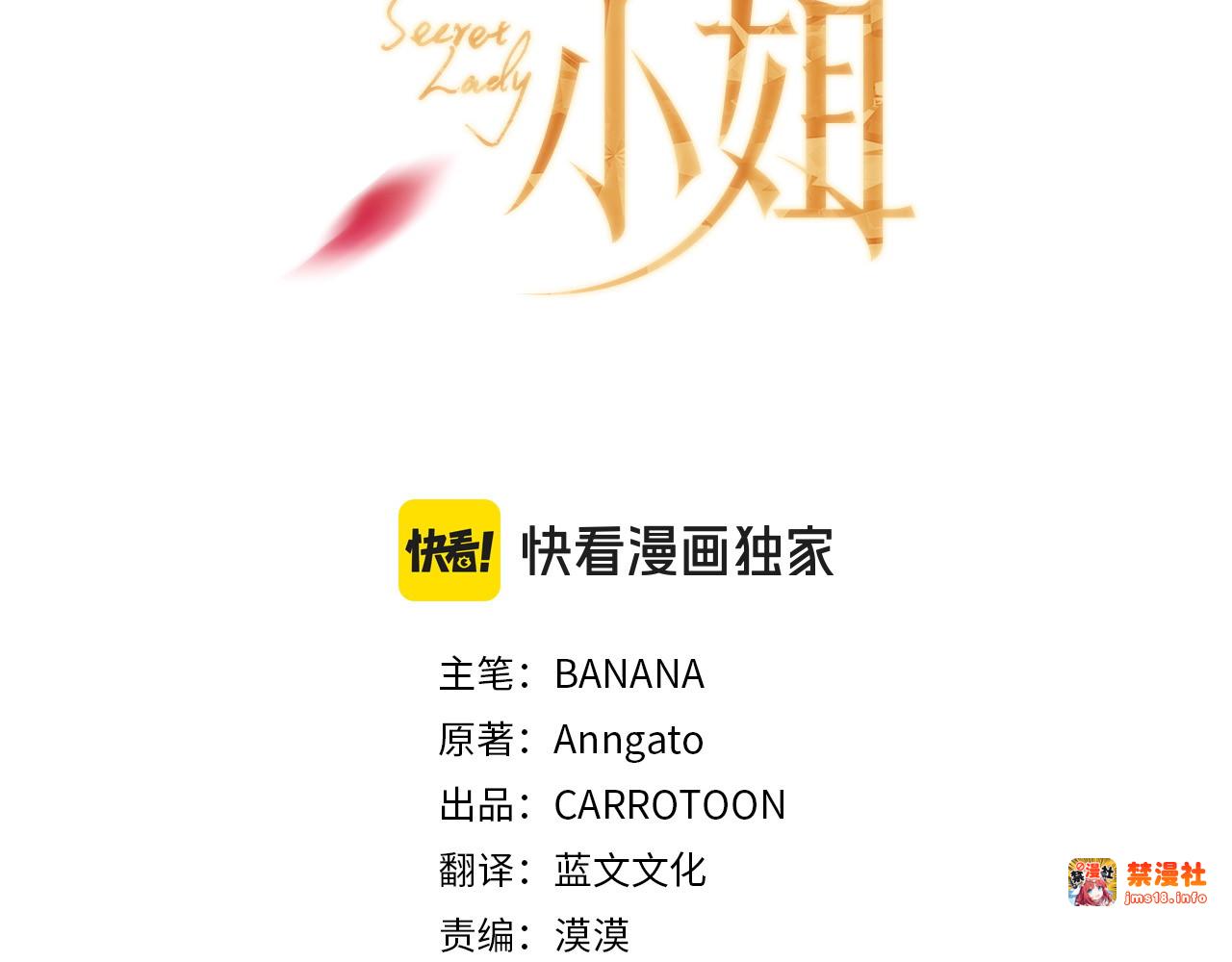 第103话 口出狂言 第 3 页