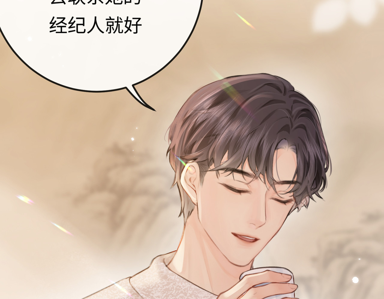 第06话 暗示感情 第 109 页