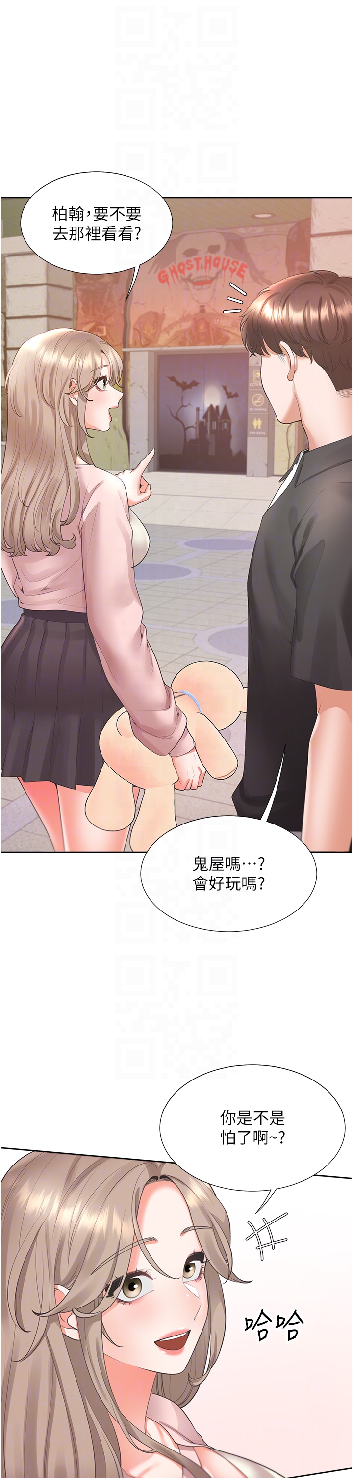 第96话 - 心如的真心话 第 30 页