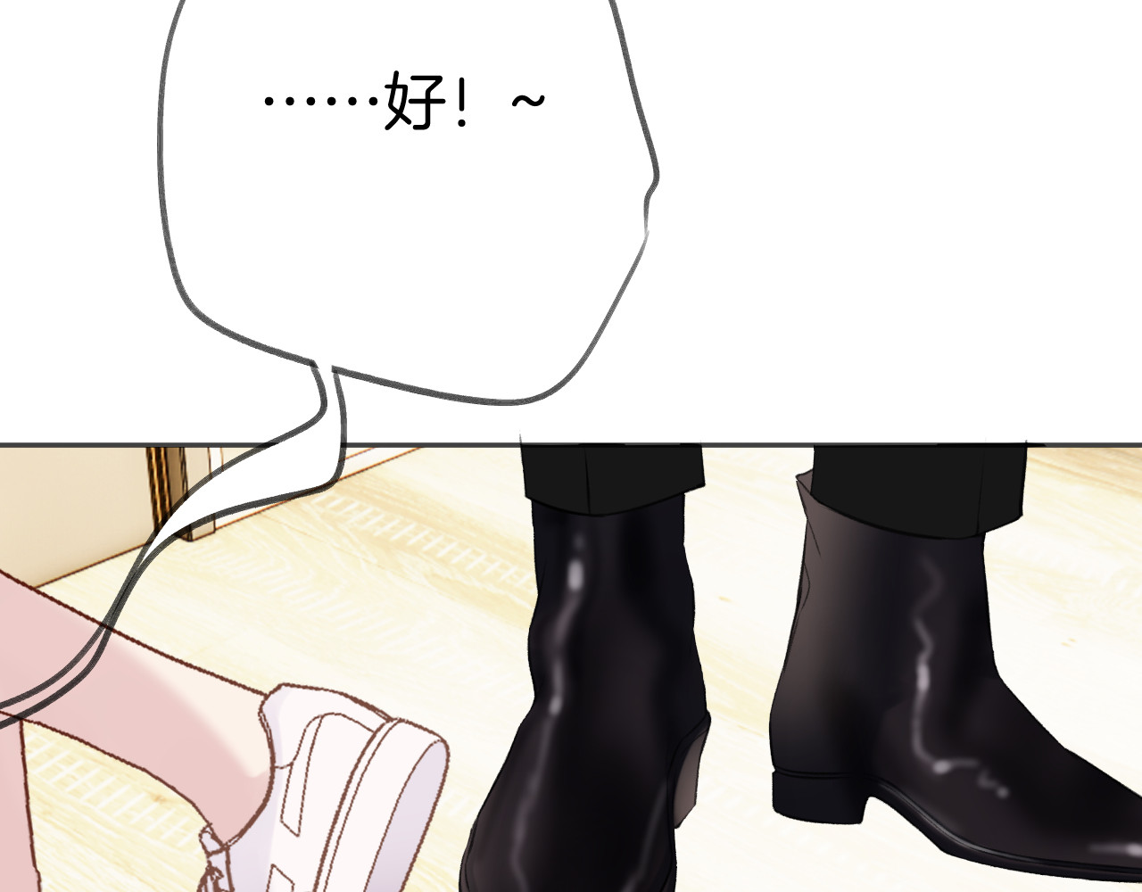 第138话 完整 第 14 页