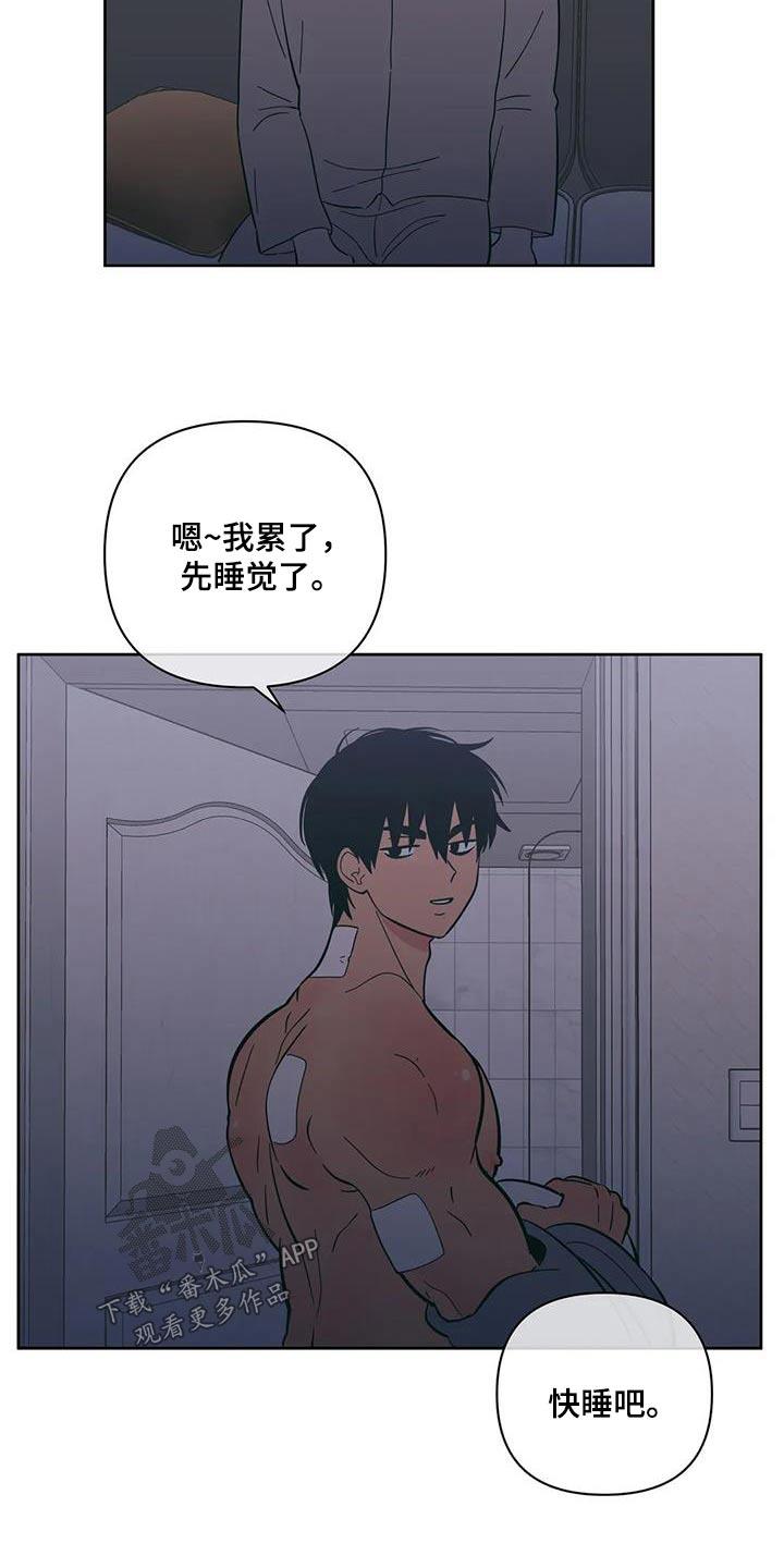 第97话 越界了 第 25 页