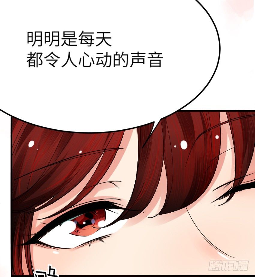 第七话 第 7 页