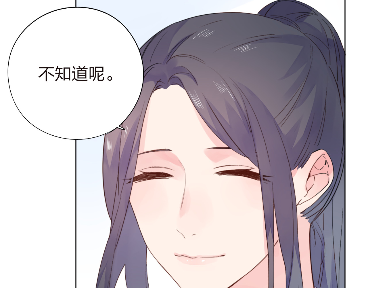 第30话 距离 第 27 页