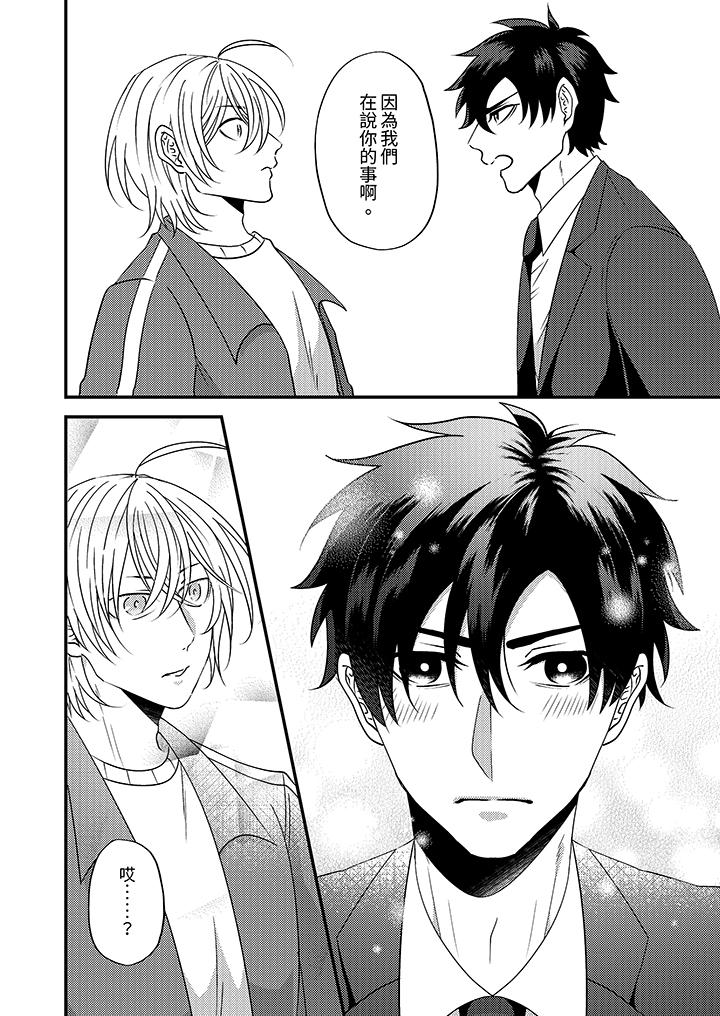 第11话 第 7 页