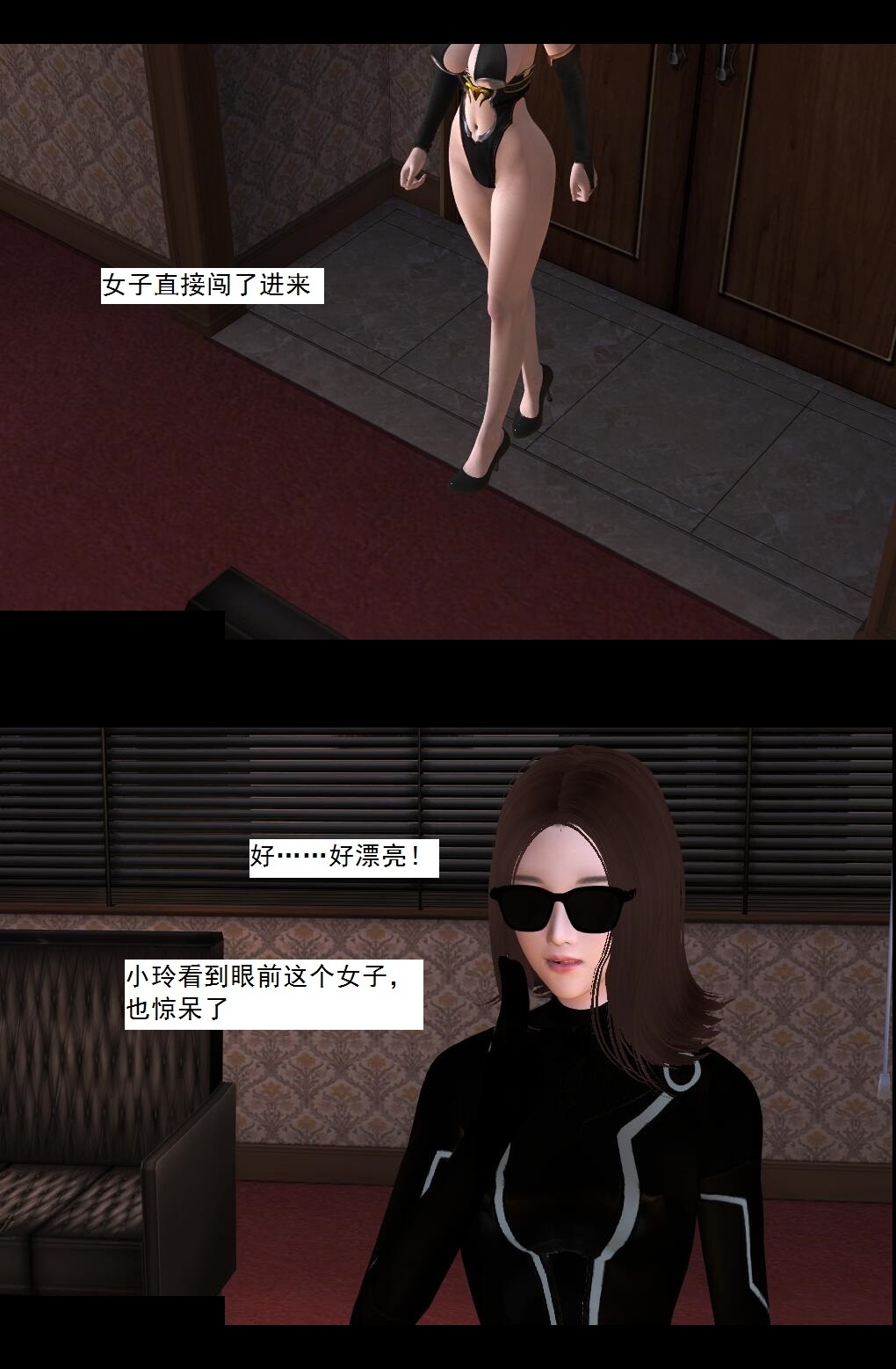 17 魅影【上】 第 9 页