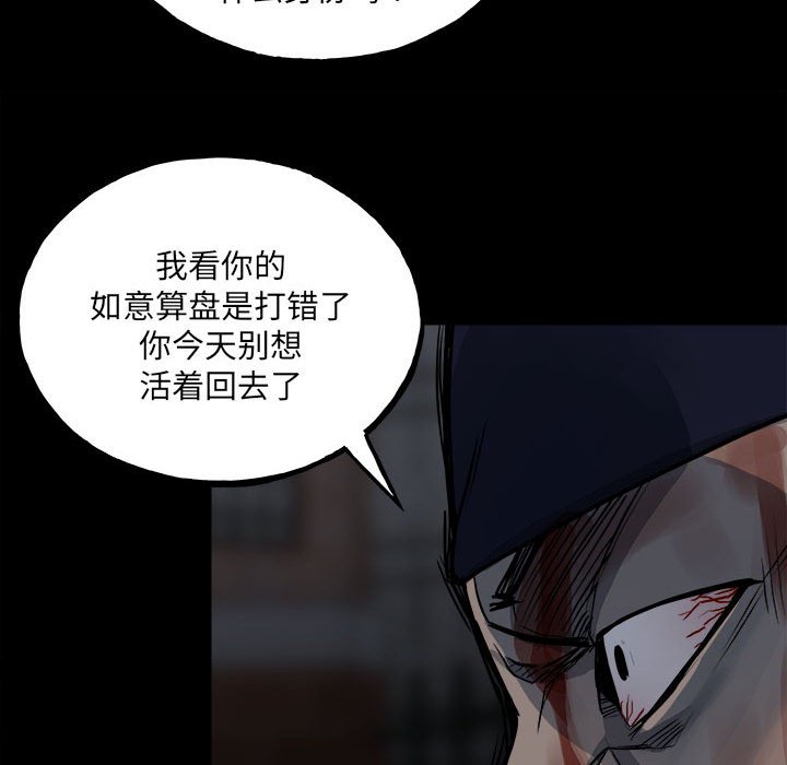 第130话 第 93 页