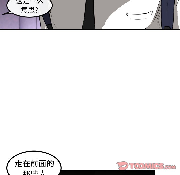 第23话 第 87 页