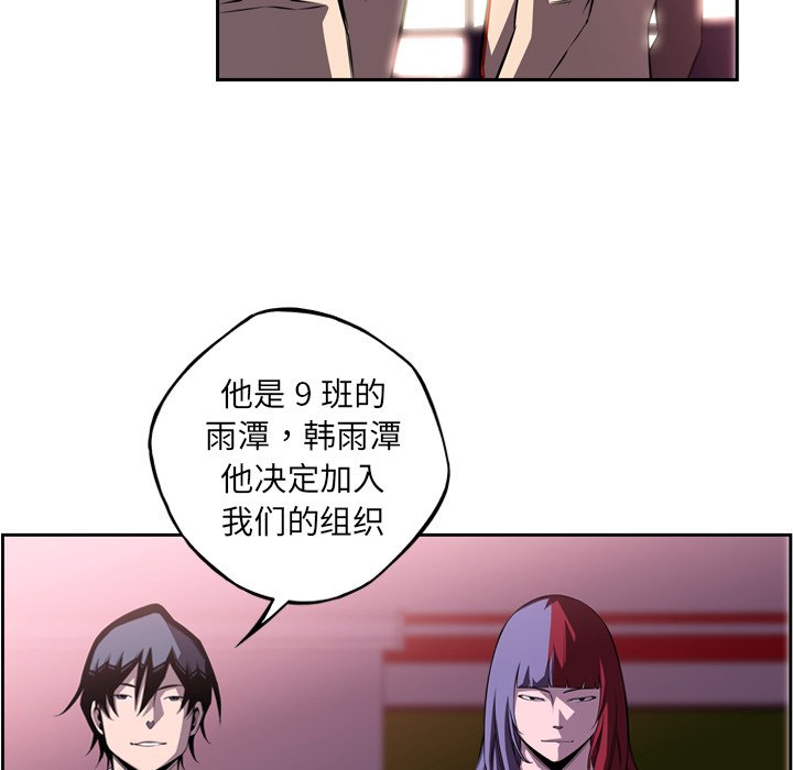 第99话 第 13 页