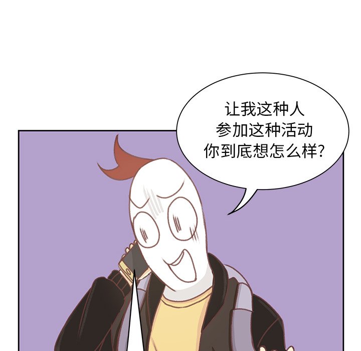 第6话 第 20 页