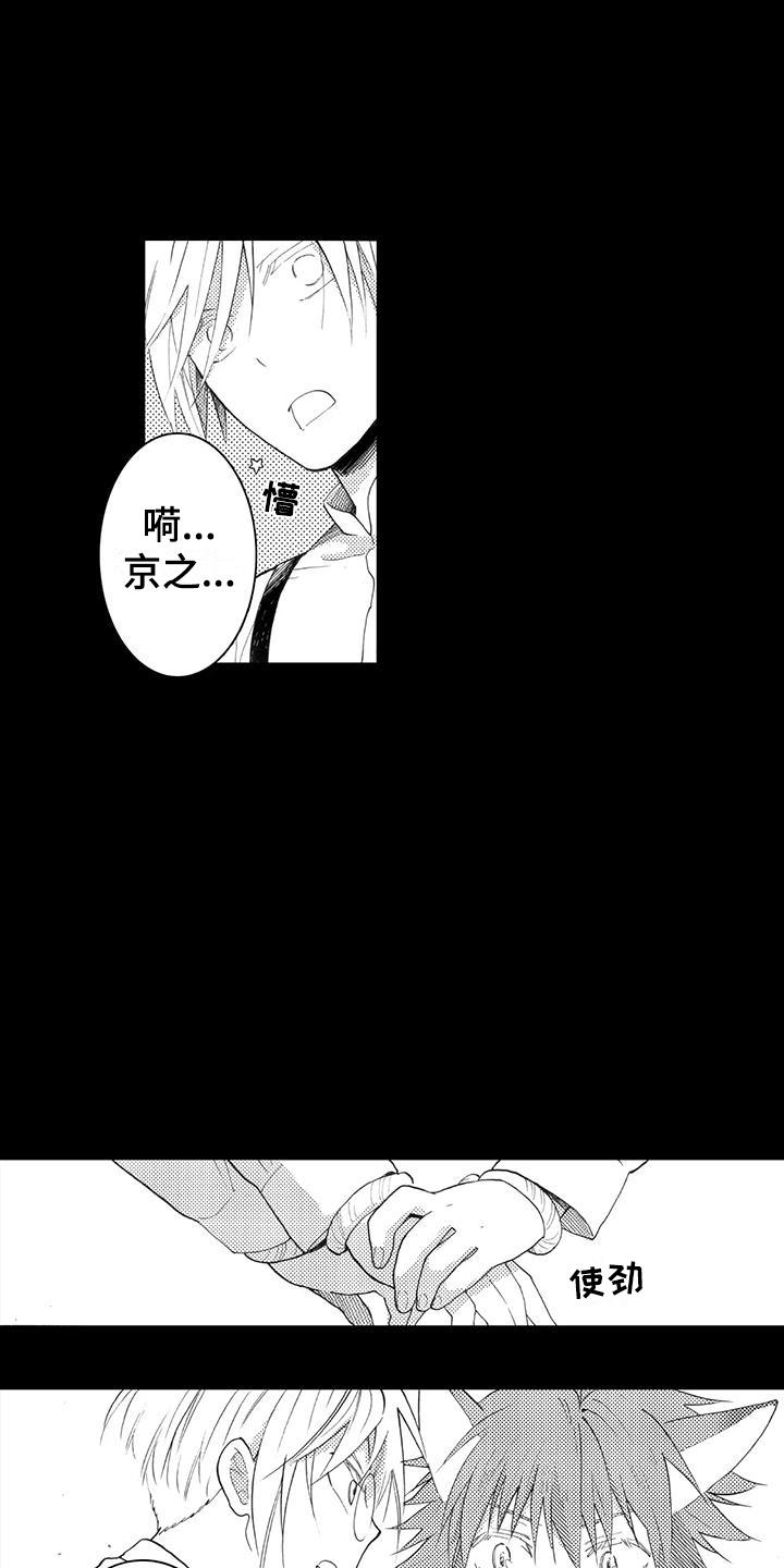 第8话 得救 第 18 页