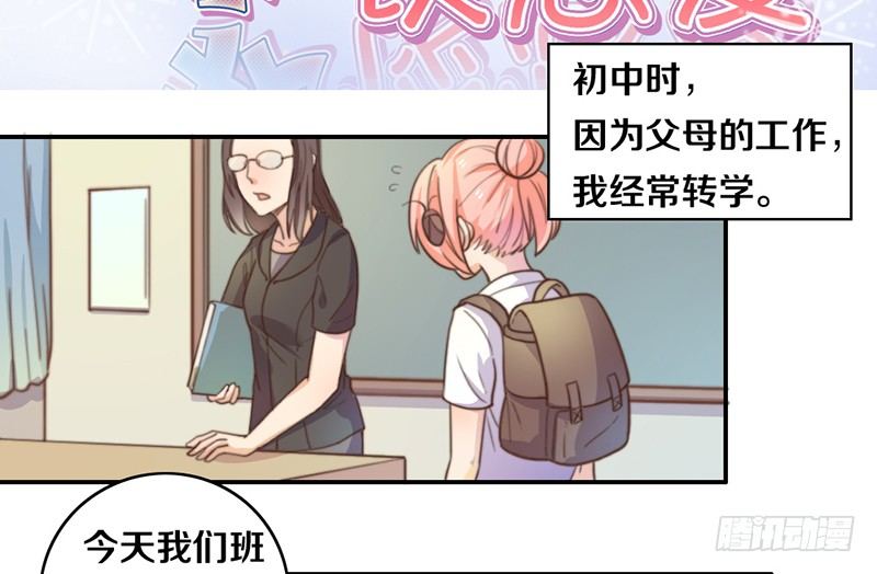 第11话 光明来临 第 3 页