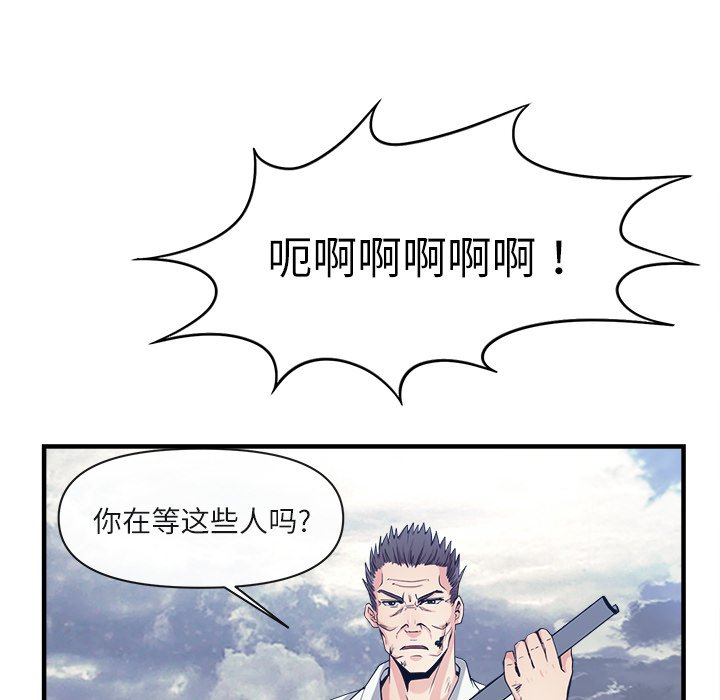 第37话 第 52 页