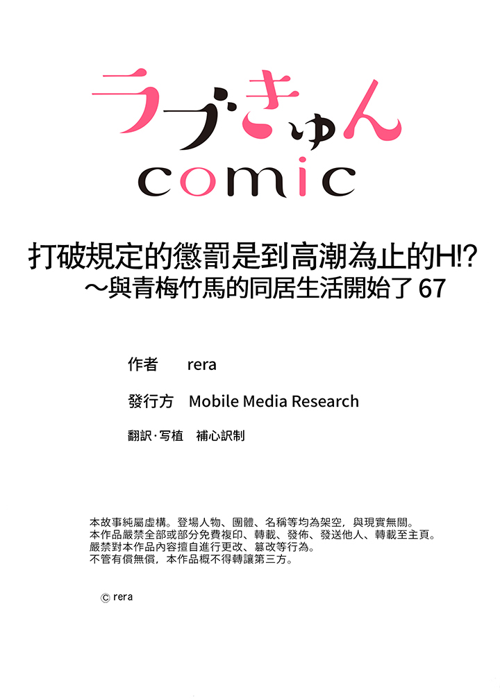 第67话 第 14 页