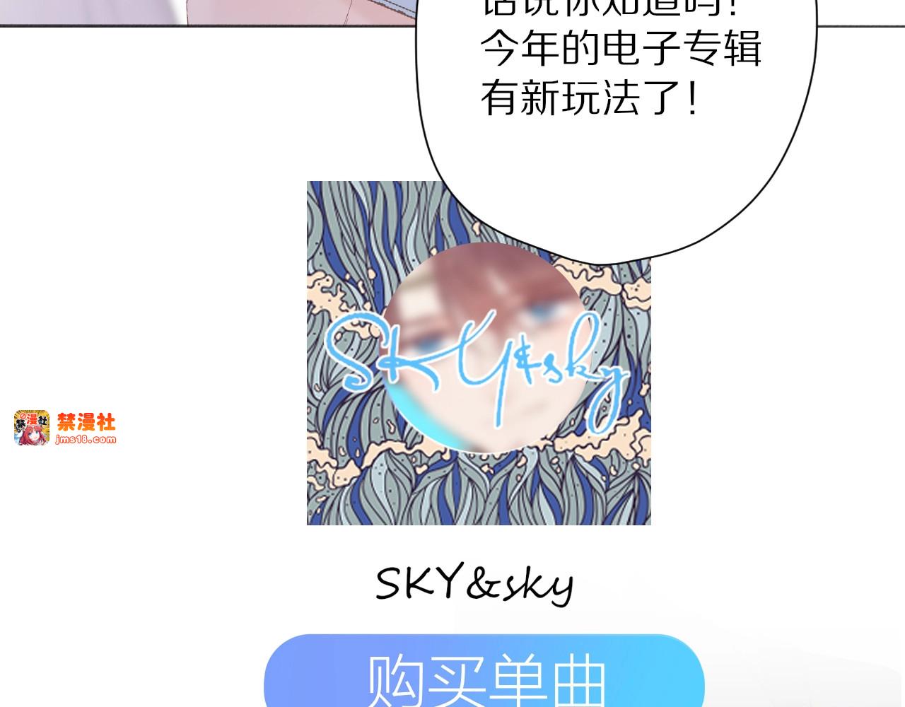 第45话 感谢的方法 第 27 页
