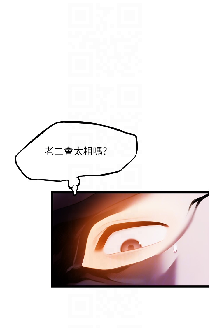 第7话 - 骚扰民妇的古代巨物 第 26 页