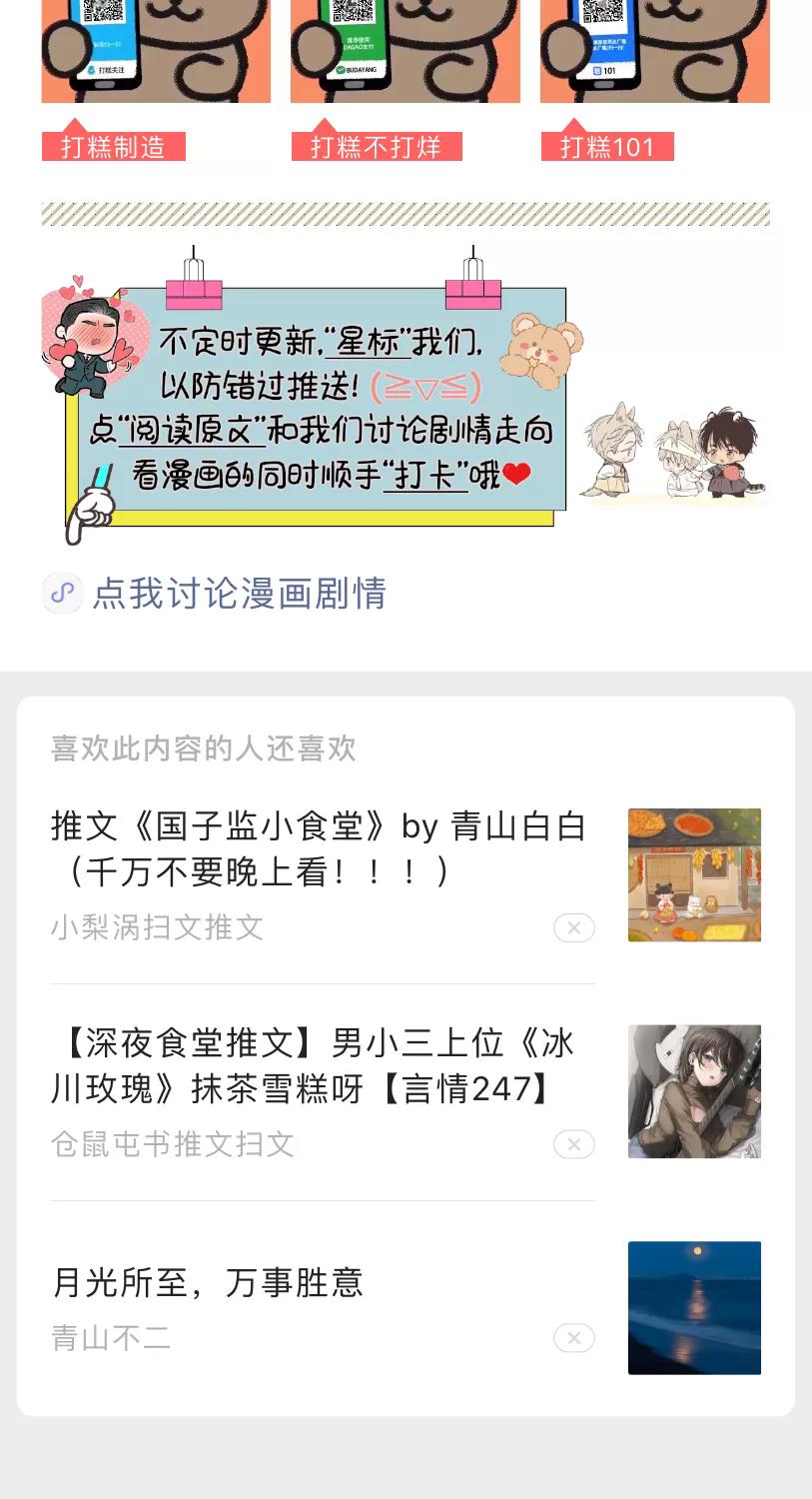 第37话 第 26 页
