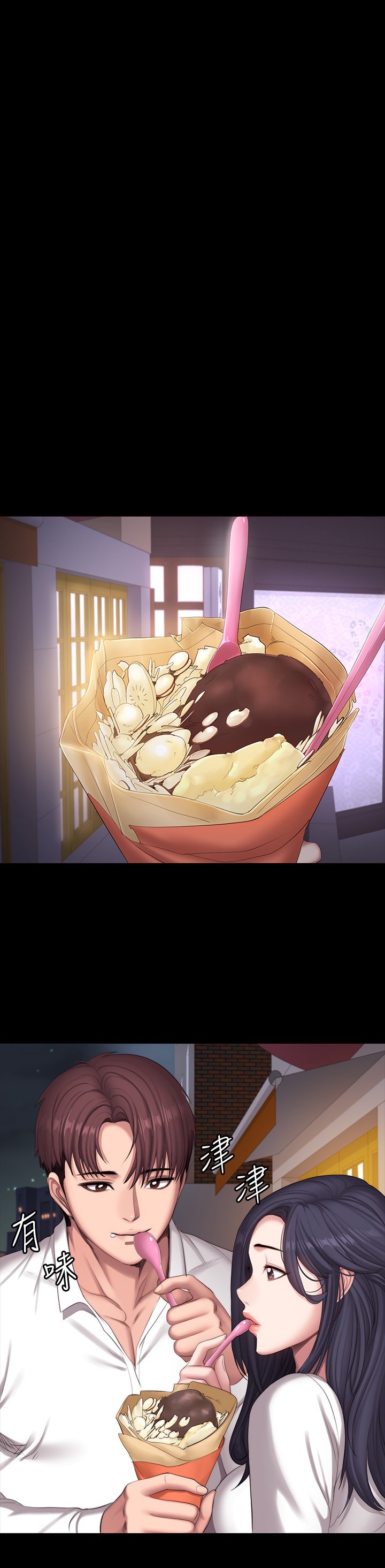 第89话 - 想跟你玩点不一样的… 第 22 页