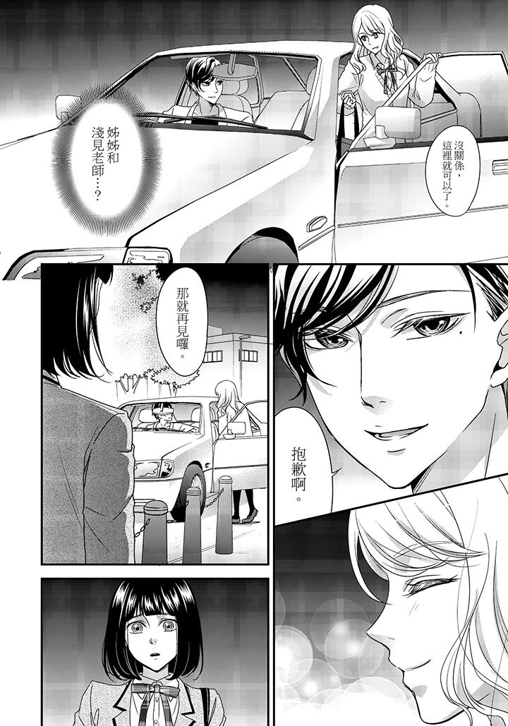 第1话 第 17 页