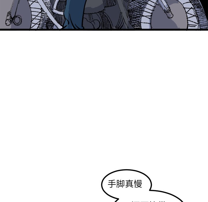 第19话 第 74 页
