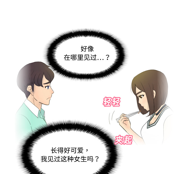 第1话 第 123 页