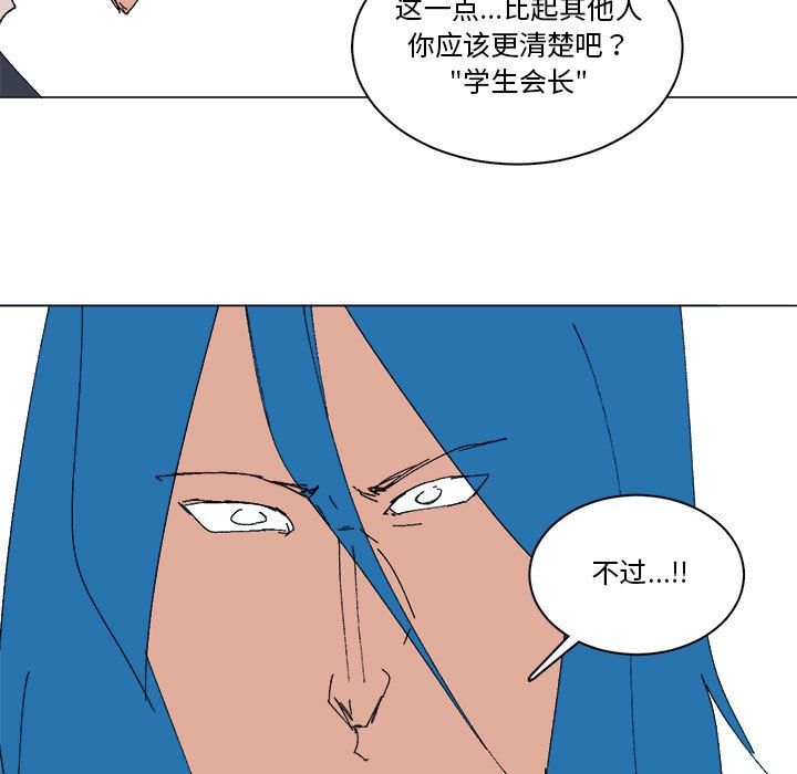 第33话 第 60 页
