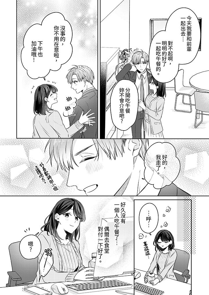 第21话 第 13 页