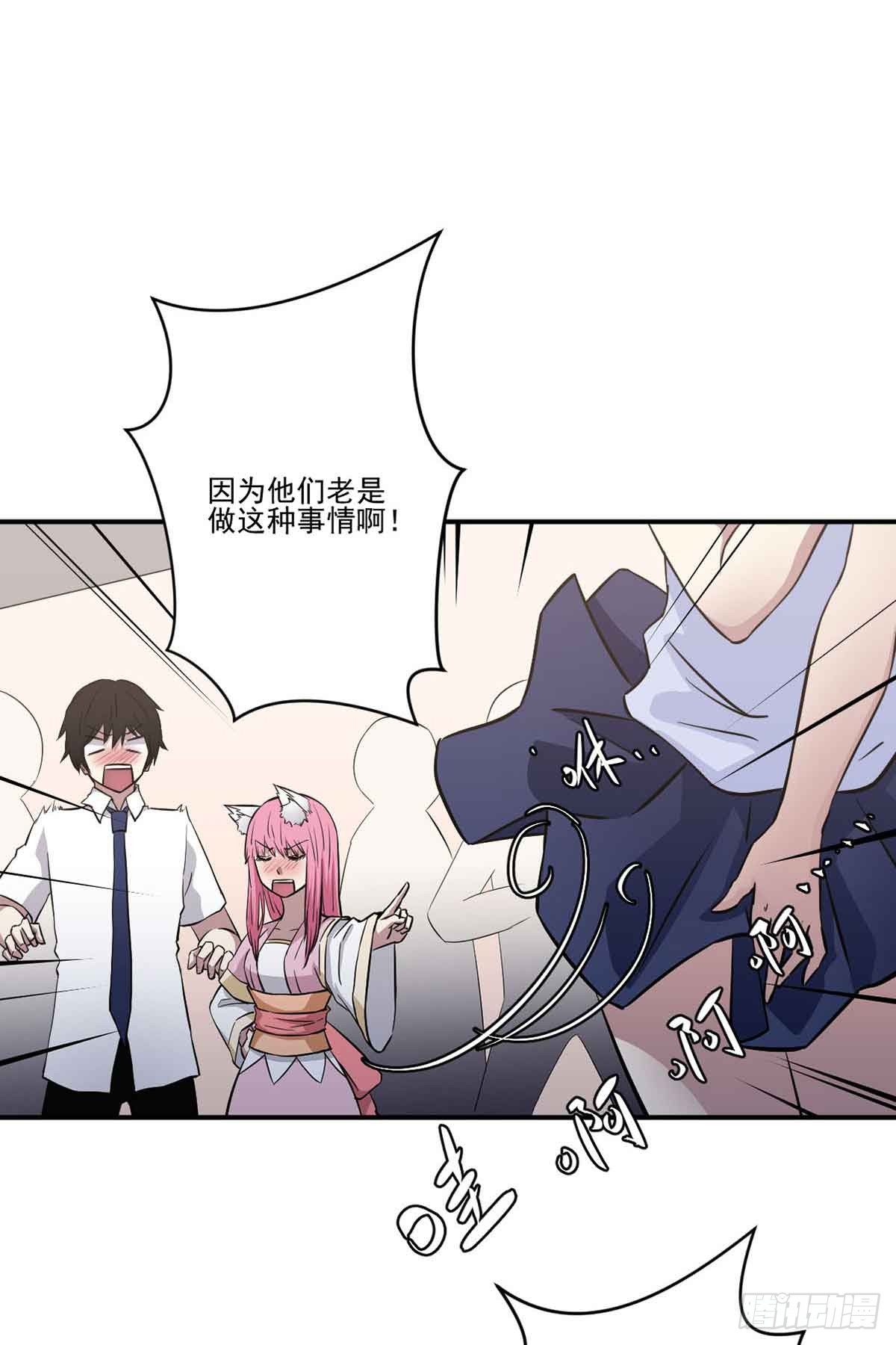 幽灵来捣乱了？ 第 4 页