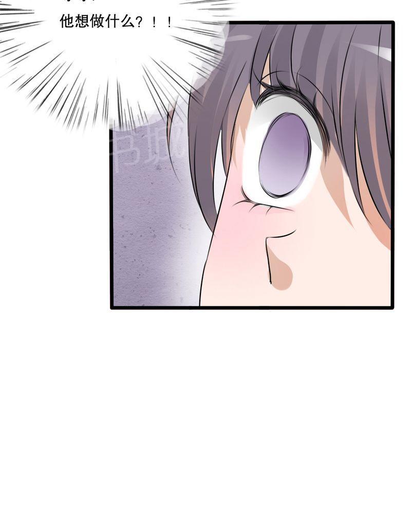 第20话 第 7 页