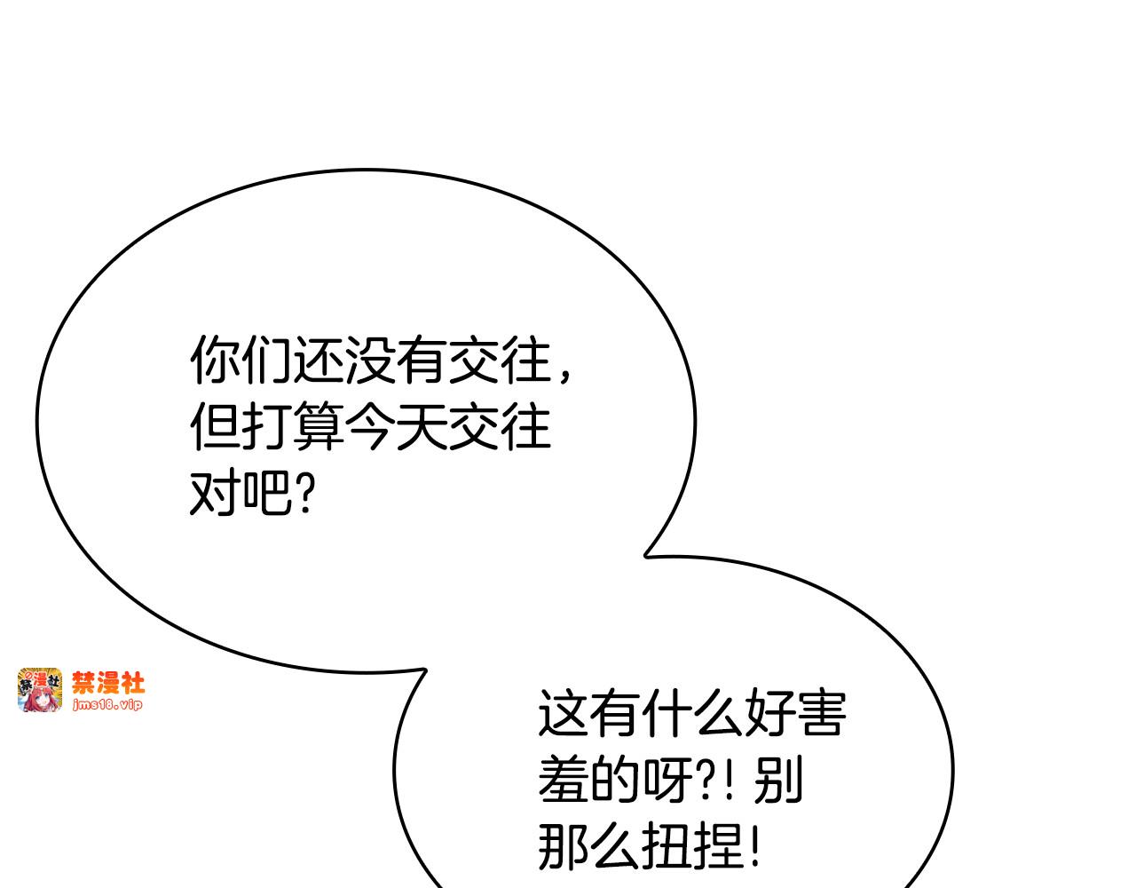第40话 继续继续 第 213 页