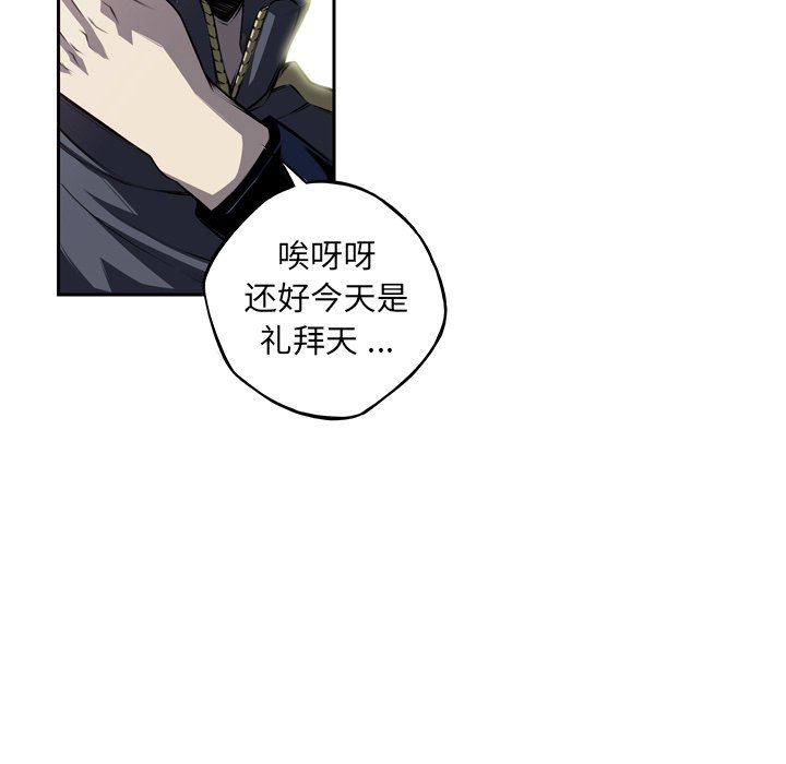 第92话 第 57 页
